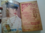 THE GUITAR NO.97 /////ขายแล้วค่ะ