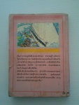 โมบี้ ดิ๊ค ปลาวาฬยักษ์ / เฮอร์แมน เมลวิลล์ /////ขายแล้วค่ะ