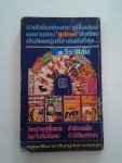 หัวเราะรักนักศึกษา / ศุภอักษร /////ขายแล้วค่ะ