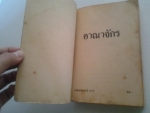 ไกลลมรัก / มาร์กาเร็ต แพมเบอร์ตัน