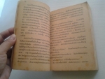 ไกลลมรัก / มาร์กาเร็ต แพมเบอร์ตัน
