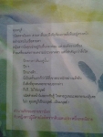 ทับกินรี / อินทวา ////ขายแล้วค่ะ