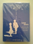 บันทึการเดินทางของหัวใจ / อาดาจิ มิซึรุ / มือ 1 /////ขายแล้วค่ะ