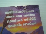 ป่าดิบดงทึบ / สังคีต จันทนะโพธิ /////ขายแล้วค่ะ