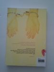 อย่าหลุดว่าฆ่า / Keigo Higashino เขียน /////ขายแล้วค่ะ
