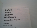 พจนานุกรมเบื้องต้น อังกฤษ-ไทย / Oxford Basic English Dictionary