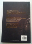 ภาพหลอกตา / มิจิโอะ ซูสุเกะ เขียน / มือ 1 /////ขายแล้วค่ะ