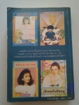 ริษยา / จุลลดา ภักดีภูมินทร์ /////ขายแล้วค่ะ