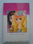 ไฟรัก เล่ม 1 / สยามอินเตอร์ /////ขายแล้วค่ะ