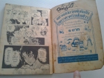ไฟรัก เล่ม 4 / สยามสปอร์ต