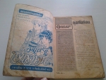 ไฟรัก เล่ม 4 / สยามสปอร์ต
