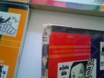JAPAFIVE  ขบวนการคนบวม 9 เล่มจบ / บูรพัฒน์ /////ขายแล้วค่ะ