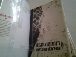 ปริศนากุญแจครองพิภพ 6 เล่มจบ / KYOKO SHITOU/////ขายแล้วค่ะ