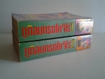 ภูตลมกรดโคจิโร่ 2 เล่มจบ / ACTION COMIC