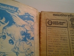 เพลงรักจากใจ เล่ม 2 / สยามสปอร์ต /////ขายแล้วค่ะ