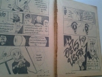 เพลงรักจากใจ เล่ม 2 / สยามสปอร์ต /////ขายแล้วค่ะ