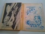 เพลงรักจากใจ เล่ม 7 / สยามสปอร์ต /////ขายแล้วค่ะ