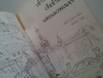 เช้าวันโคลัมบัส เรือข้ามฟาก และแมวพเนจร / เอมิลี เนวิลล์ /////ขายแล้วค่ะ