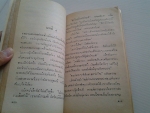 กระท่อมลมหนาว / แซนดรา คลาร์ค เขียน /////ขายแล้วค่ะ
