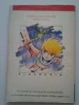 เจ้าหนูผจญภัย เล่ม 6 / สยามสปอร์ต