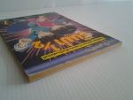 รันม่า1/2 เล่ม 2 / สำนักพิมพ์ วิบูลย์กิจ