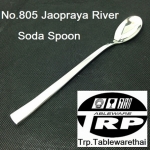 ช้อนโซดาช้อนด้ามยาว,Handmade,Soda Spoon,Ice Tea Spoon,รุ่น 805 Jaopraya River,Made In Thailand,สแตนเ