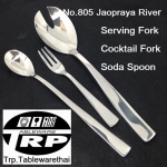 ช้อนโซดาช้อนด้ามยาว,Handmade,Soda Spoon,Ice Tea Spoon,รุ่น 805 Jaopraya River,Ma