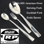 ช้อนโซดาช้อนด้ามยาว,Handmade,Soda Spoon,Ice Tea Spoon,รุ่น 805 Jaopraya River,Made In Thailand,สแตนเ