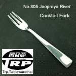 ส้อมชาส้อมเค็กส้อมค็อกเทล,Handmade,Cocktail Fork,รุ่น 805 Jaopraya River,Made In