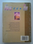 โจรปล้นใจ / นภัสสร วรรณกร /////ขายแล้วค่ะ