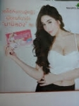 Babilon's Secret บาบิลองเฟิร์มทันตา กระชับทันใจเพื่อคนที่คุณรัก