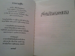 เพื่อนกันตลอดกาล / เฉกชนม์ /////ขายแล้วค่ะ