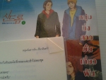 หนุ่มนิ่งสาวมั่นเกี่ยวฝันคว้าใจ 1-2  / Guiyeoni เขียน /////ขายแล้วค่ะ
