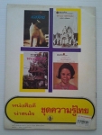 ภาพประกอบเรื่อง พระเกียรติรถ /////ขายแล้วค่ะ