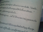 ขอแค่คำเดียว / กรุง ญ. ฉัตร