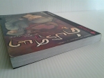 คู่ปริศนา บทที่ 3 คำสาปมังกรโลหิต / พูนิก้า/////ขายแล้วค่ะ