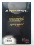 คู่ปริศนา บทที่ 2 หลั่งเลือดคืนวิญญาณ / พูนิก้า/////ขายแล้วค่ะ