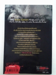 คนรวมวิญญาณ4 พิธีกรรมเลี้ยงศพ / พูนิก้า/////ขายแล้วค่ะ