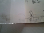 ป้อนรัก / หมี่เล่อ เขียน /////ขายแล้วค่ะ