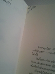 ริยาห พายุทราย สายลมรัก / ฌามิวอาห์ /////ขายแล้วค่ะ
