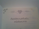Tale of Dragon หัวใจข้ามมิติ / กฤตธีร์(ฟองฟาง) เขียน /////ขายแล้วค่ะ