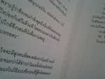 สลับตัววุ่นมาลุ้นรัก / Jho, Hyo-Eun เขียน /////ขายแล้วค่ะ