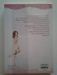 สลับตัววุ่นมาลุ้นรัก / Jho, Hyo-Eun เขียน /////ขายแล้วค่ะ