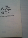 แผนรักกับดักร้ายของยัยแม่มด / Kim,Su-Hee เขียน /////ขายแล้วค่ะ