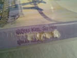 แผนรักกับดักร้ายของยัยแม่มด / Kim,Su-Hee เขียน /////ขายแล้วค่ะ