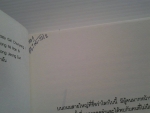 ชุลมุนนักคู่รักจำเป็น 1-2 จบ / Hong Mi Ran & Hong Jeong Eun เขียน /////ขายแล้วค่ะ