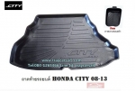 ถาดท้ายรถสำหรั้บ  Honda Civic Hybrid  2013