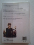 วุ่นนัก! ได้รู้จักคุณแวมไพร์ ภาค 1 / ศิรกรรณ /////ขายแล้วค่ะ
