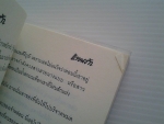 แทนรัก / ปรุงจันทร์ /////ขายแล้วค่ะ