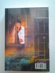 แทนรัก / ปรุงจันทร์ /////ขายแล้วค่ะ